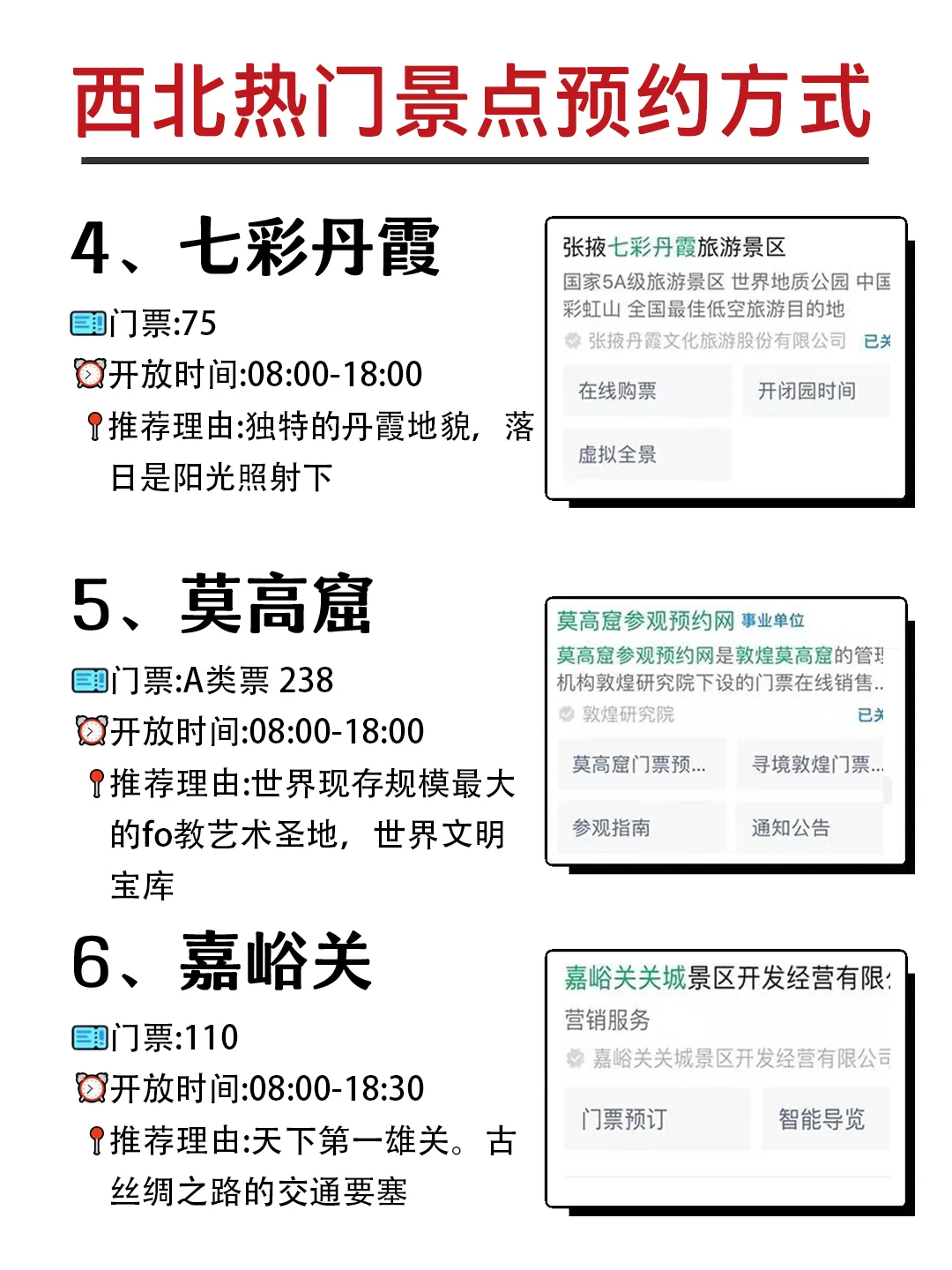 📍大西北“打卡必去”的9⃣大绝美景点