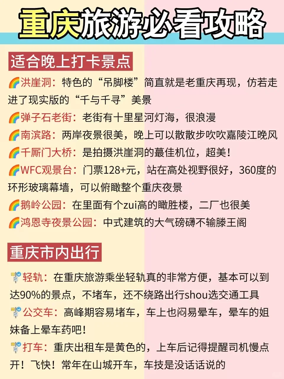 穷游党必看‼️适合2-3月旅游城市推荐♥️