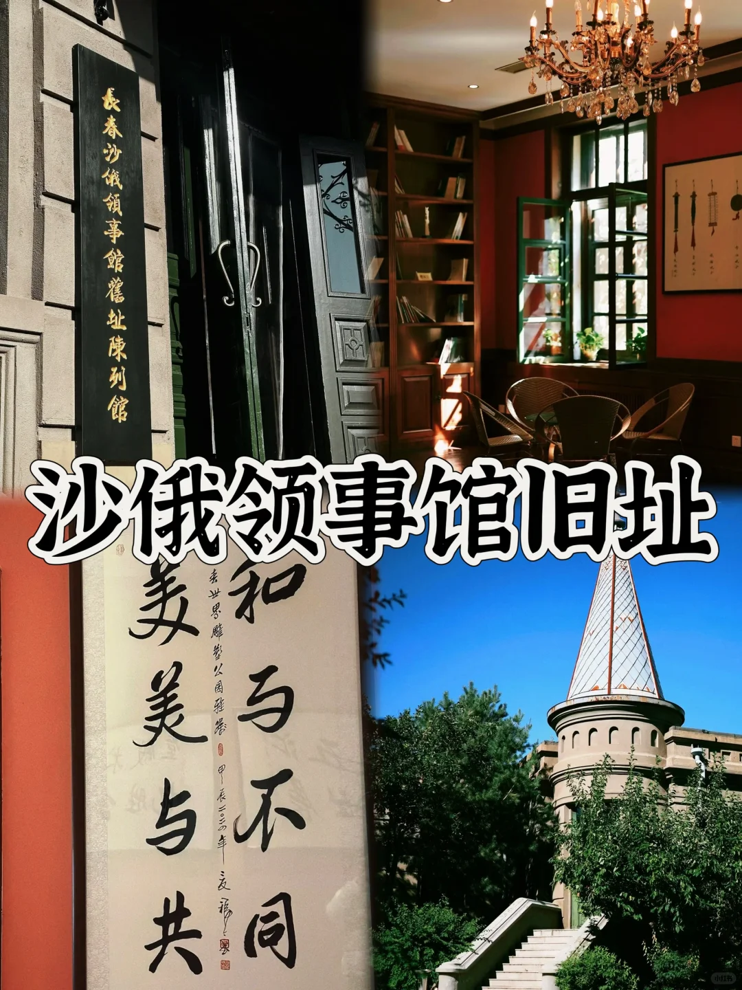 03女大📍长春/三天二夜精华版旅游攻略❗️