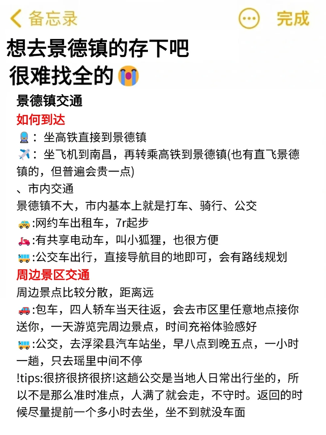 刚和闺蜜从景德镇回来🥶我的建议是……