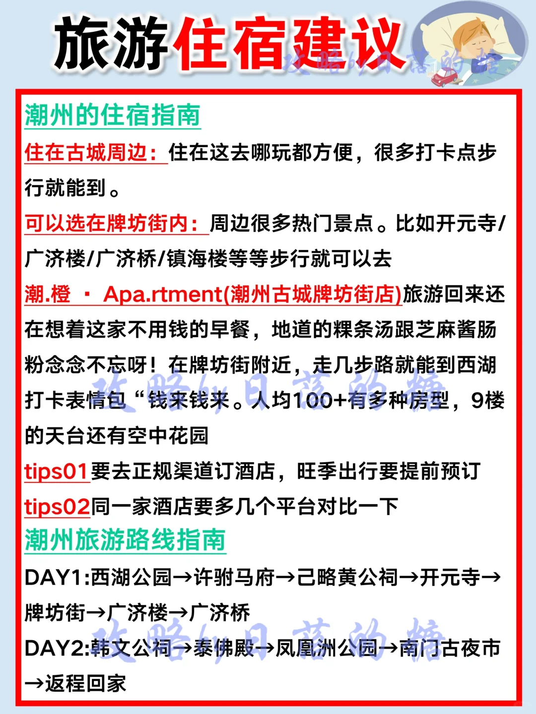 潮州旅游citywalk攻略 | 主打一个不绕