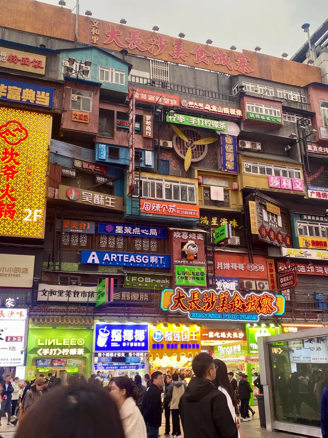 2.13📍和男友长沙已回。。🥲🥲两人好崩溃