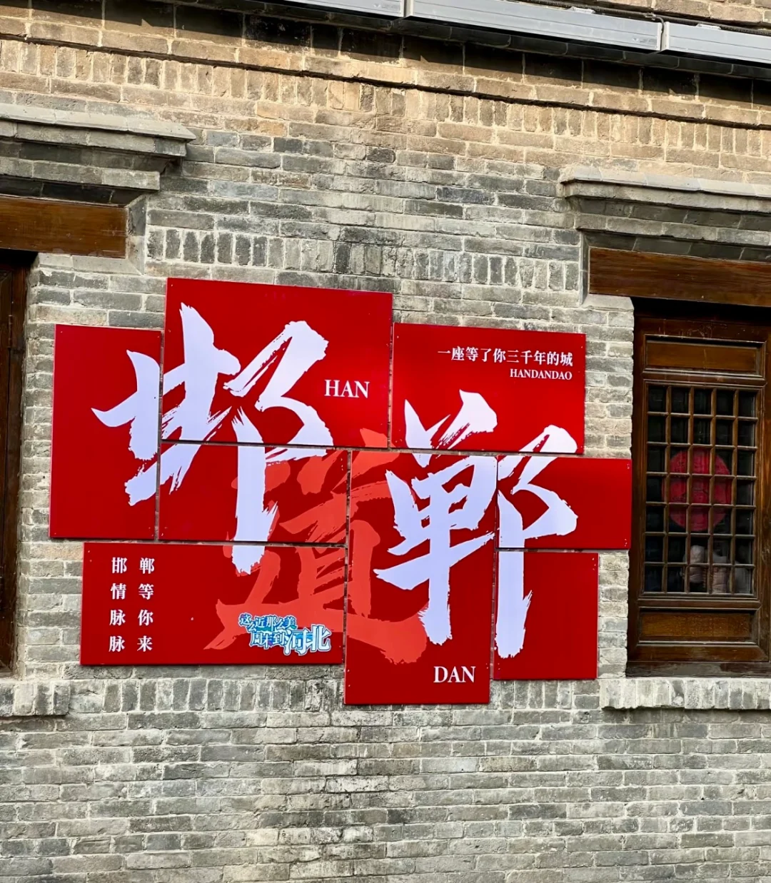 03女大吧📍邯郸/三天二夜精华版旅游攻略❗️