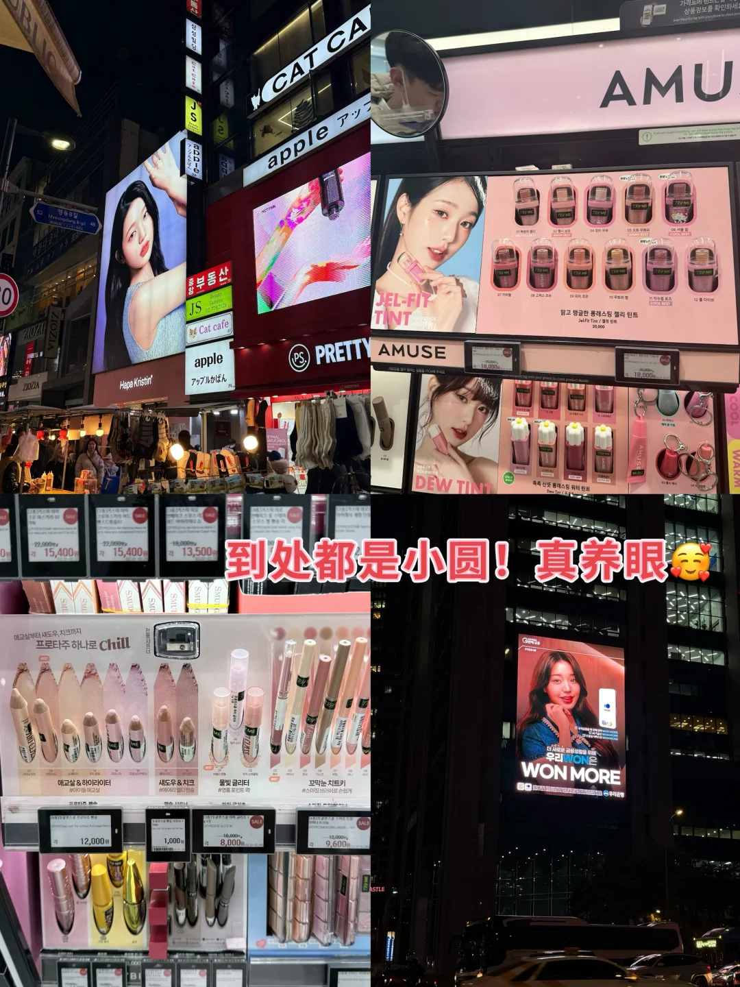 首尔周末极限旅游攻略🇰🇷打工人暴走小韩