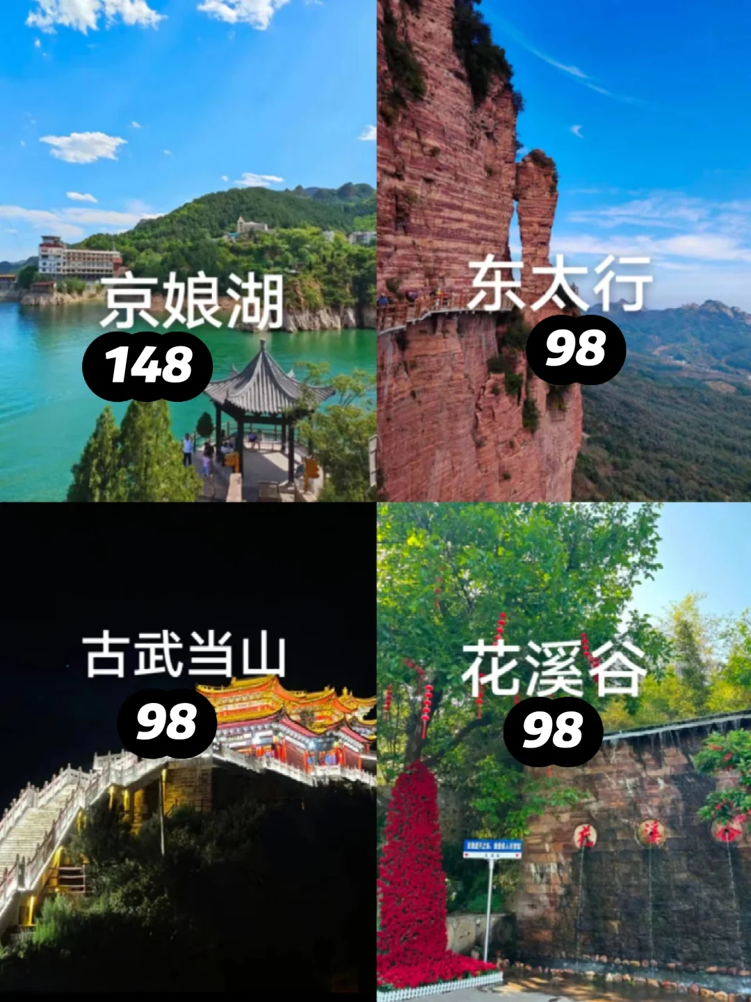 邯郸周边一日游哪个景点最好玩？攻略