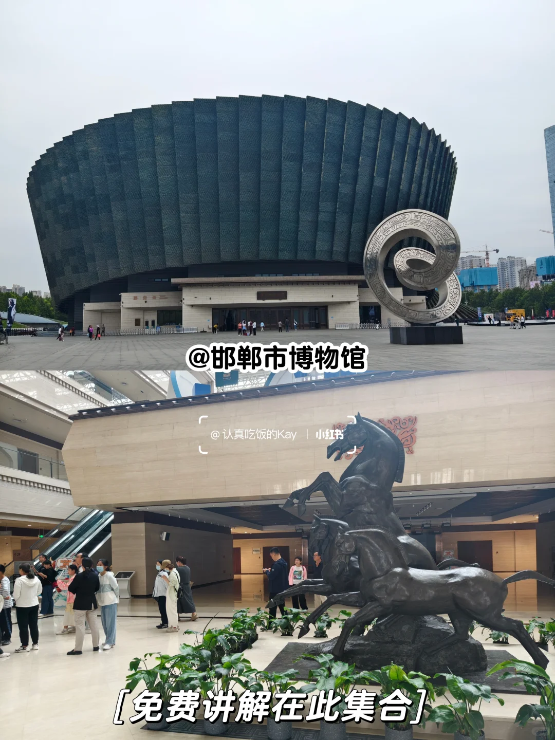 邯郸 | 第一次来，请直接复制这条路线❗️