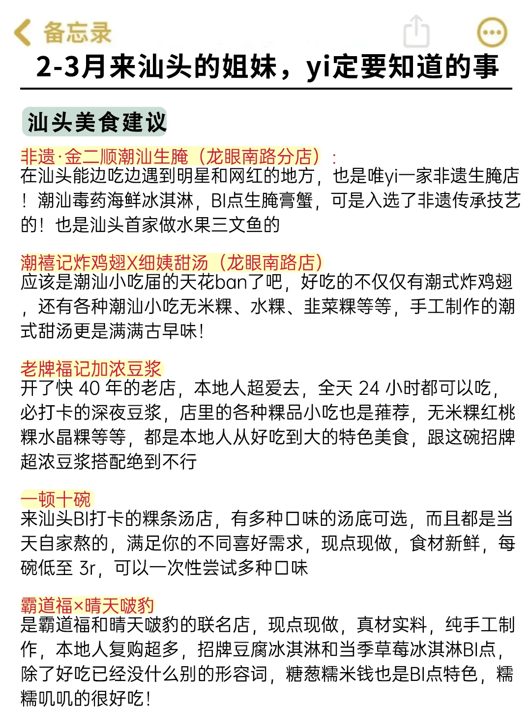 汕头已回🥺2-3月淡季去汕头需慎重考虑