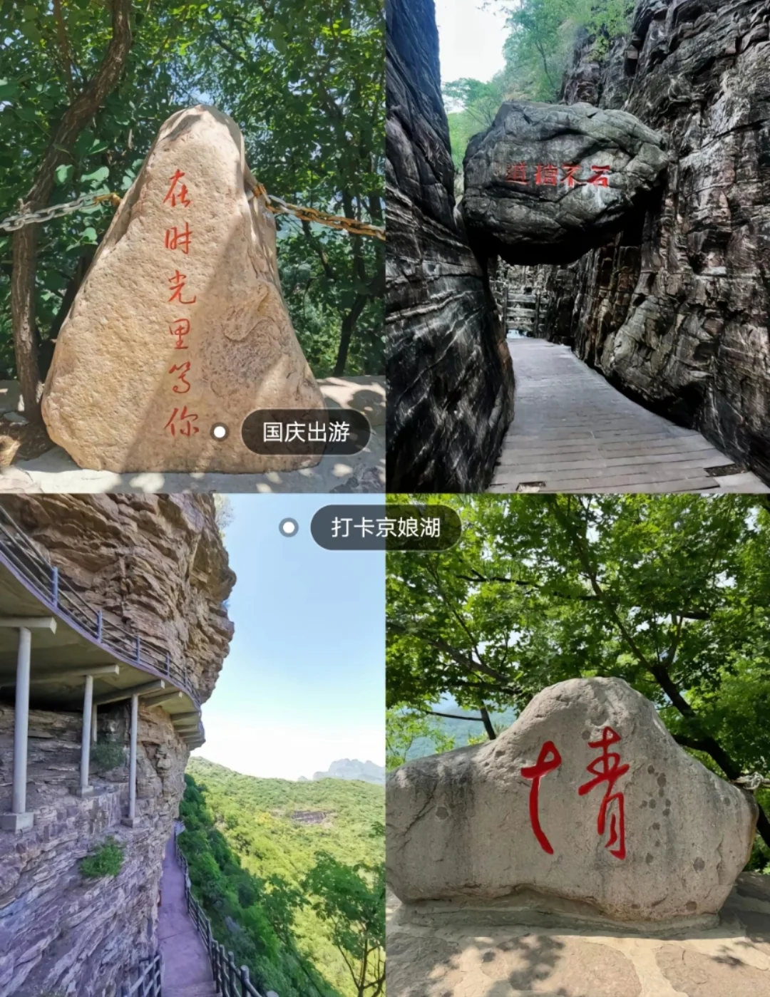 邯郸周边一日游哪个景点最好玩？攻略