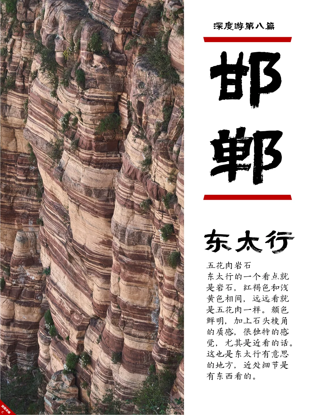 小众邯郸游8，东太行⛰️独享群山1小时