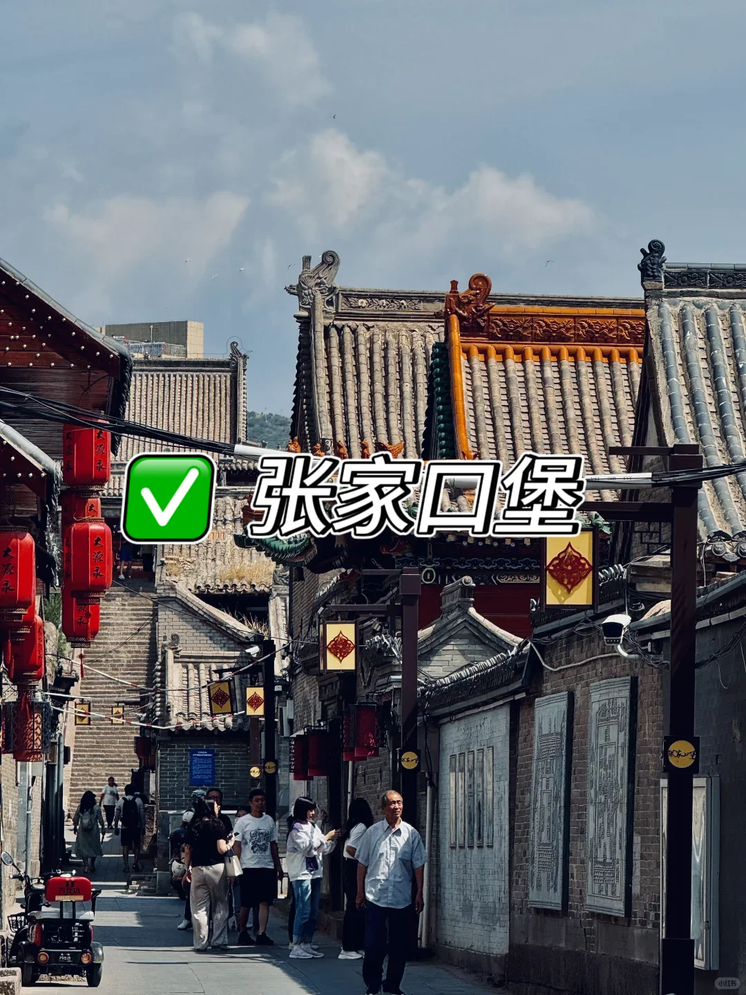 第一次去张家口旅游的必看❗❗