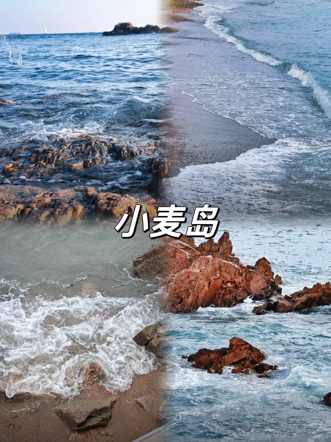 03女大📍青岛/暑假三天两夜精华版旅游攻略