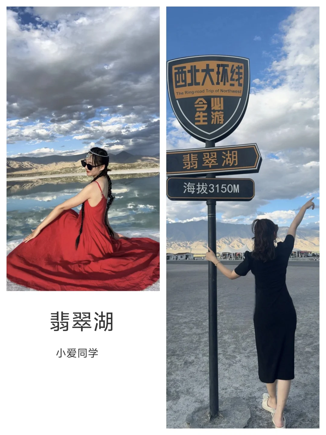 7天6晚青甘大环线 旅游攻略（四季版）