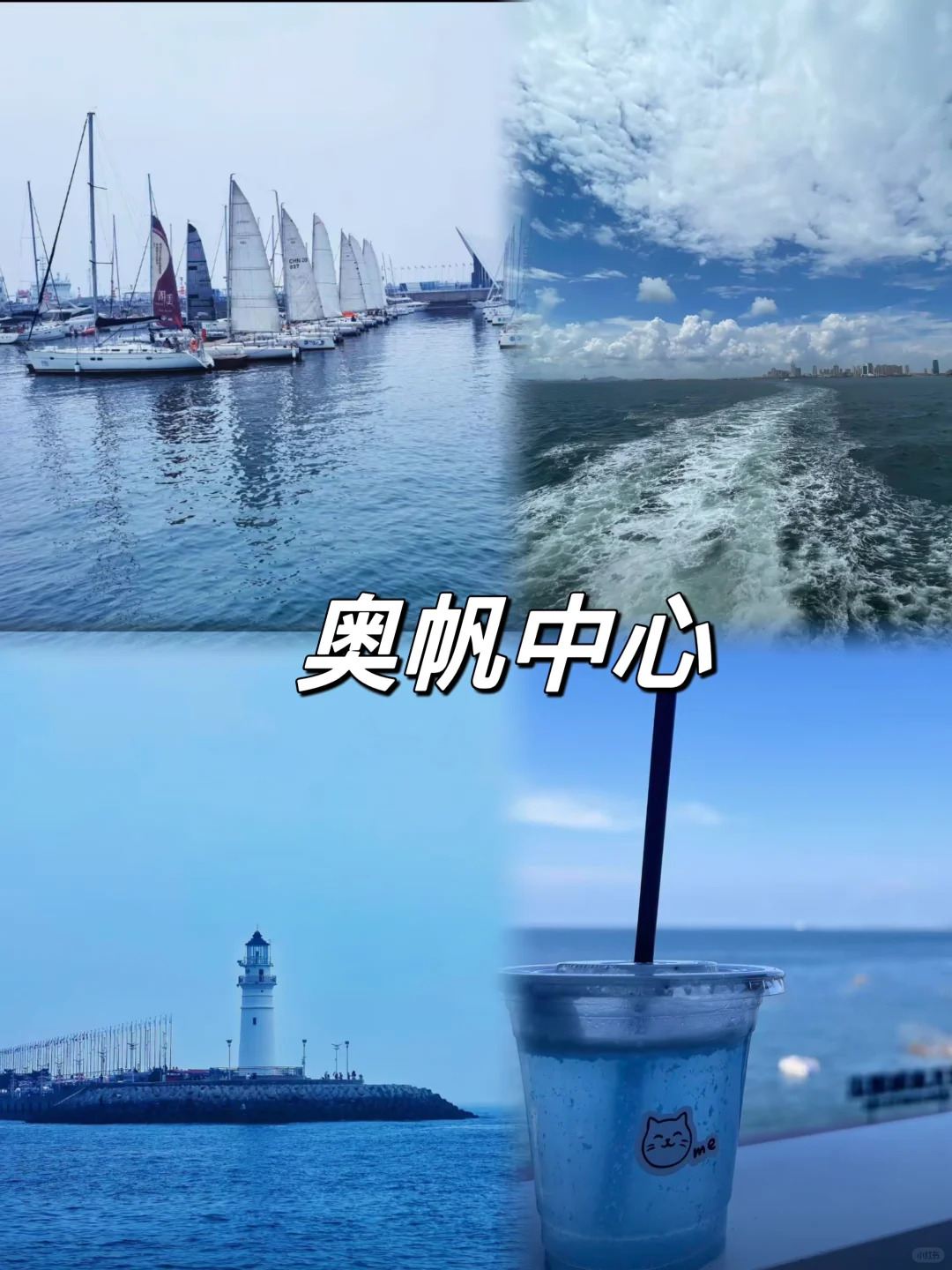 03女大📍青岛/暑假三天两夜精华版旅游攻略