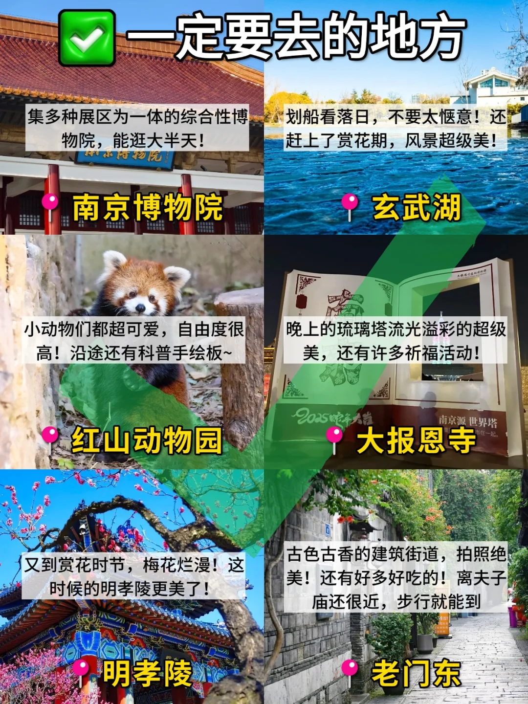 📍南京已回真的好崩溃😭能帮一个是一个