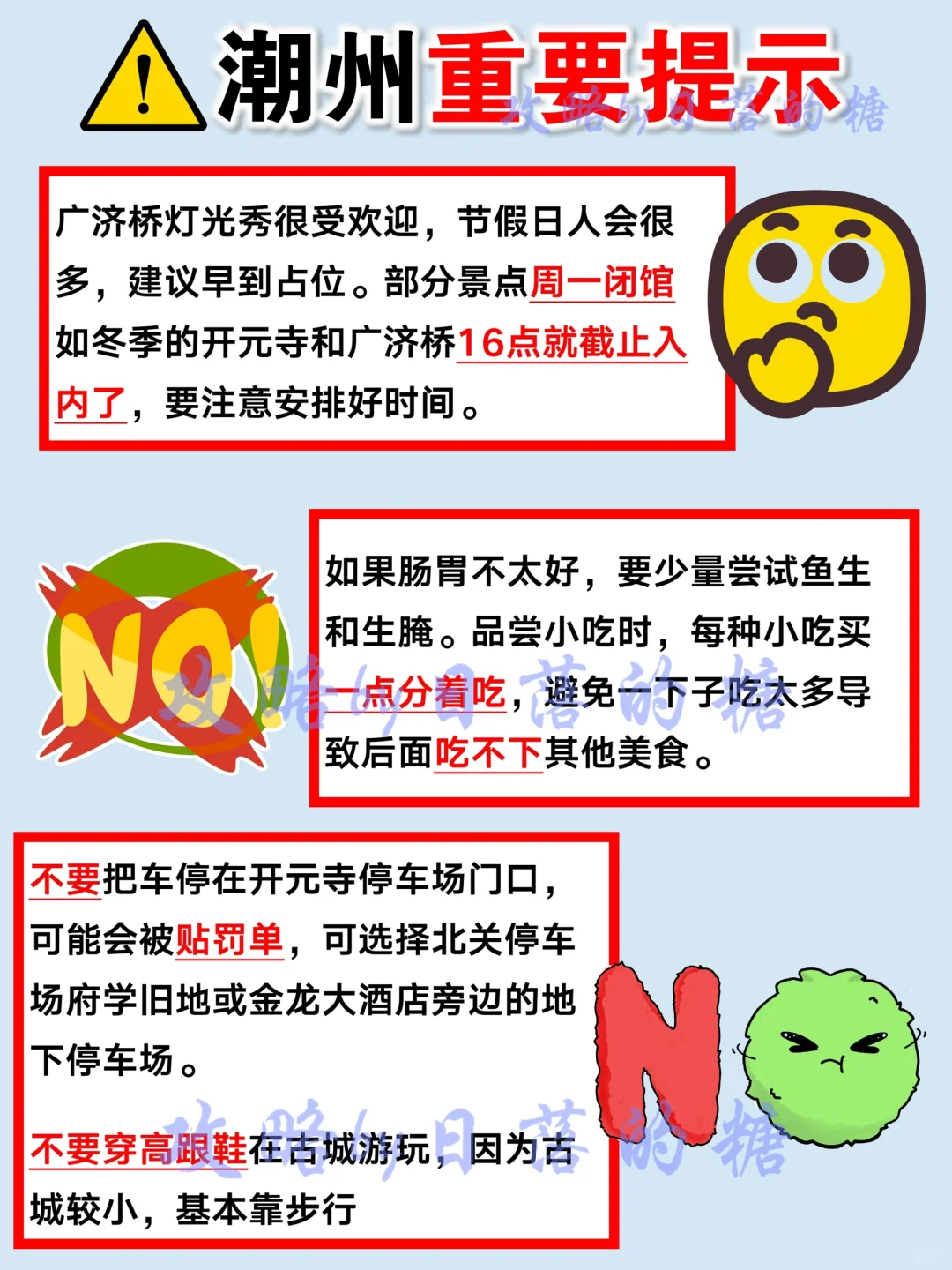 潮州旅游citywalk攻略 | 主打一个不绕