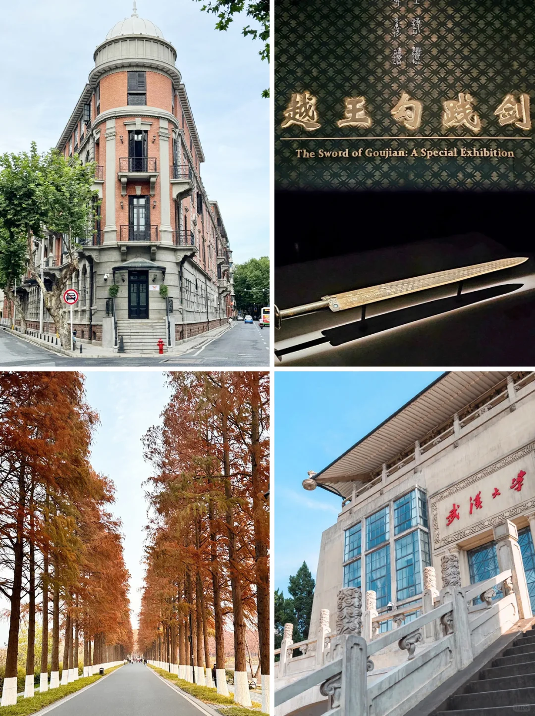 第一次来武汉‼️3天2晚攻略（懒人版）🥹