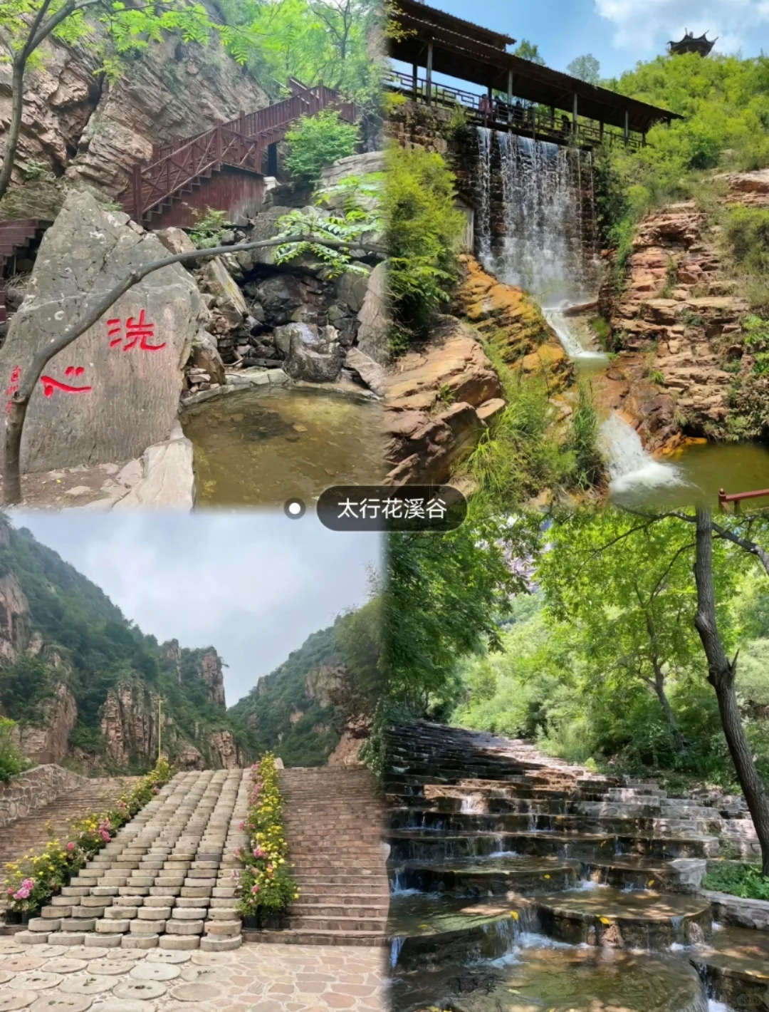 邯郸周边一日游哪个景点最好玩？攻略