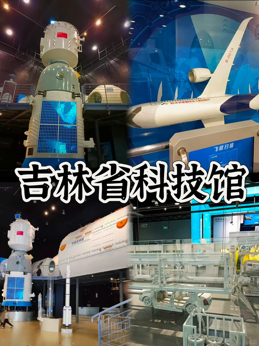 03女大📍长春/三天二夜精华版旅游攻略❗️