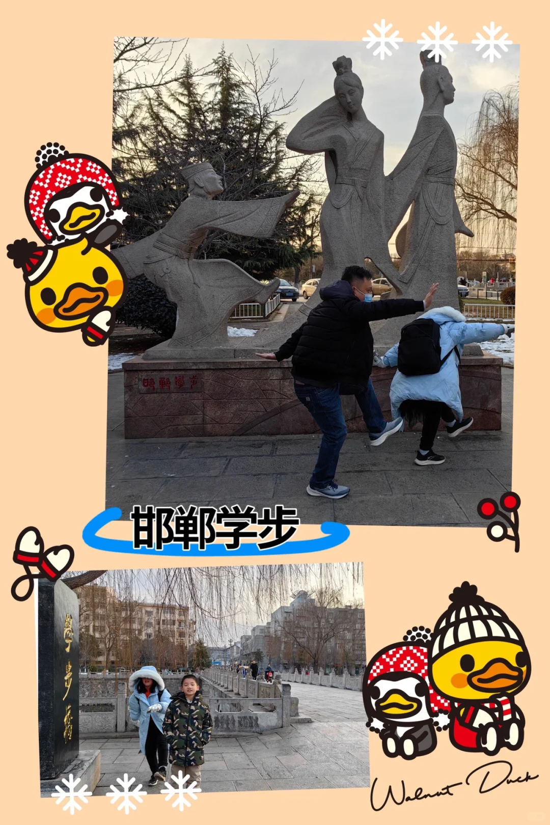 邯郸三天两夜旅游攻略