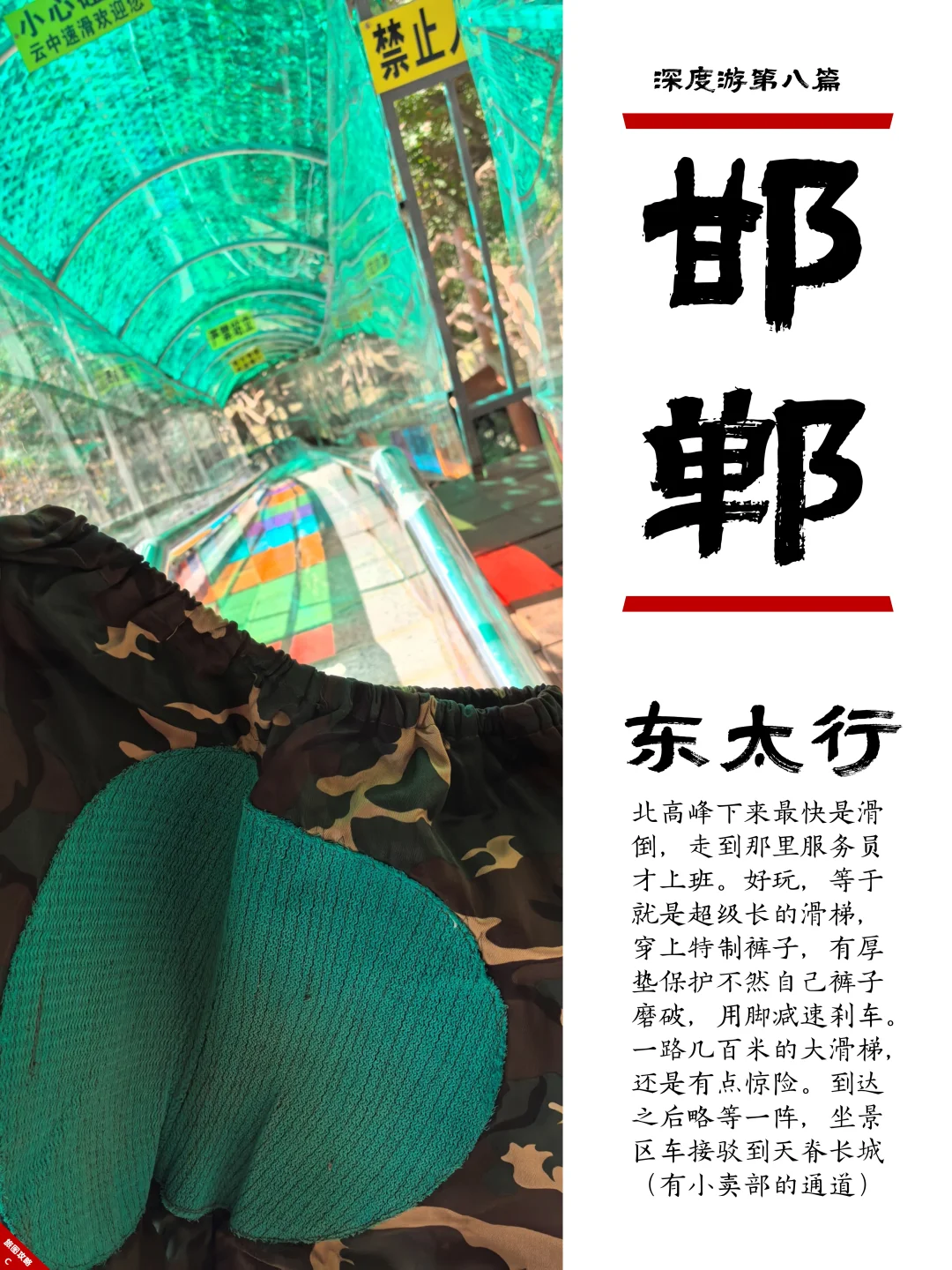 小众邯郸游8，东太行⛰️独享群山1小时