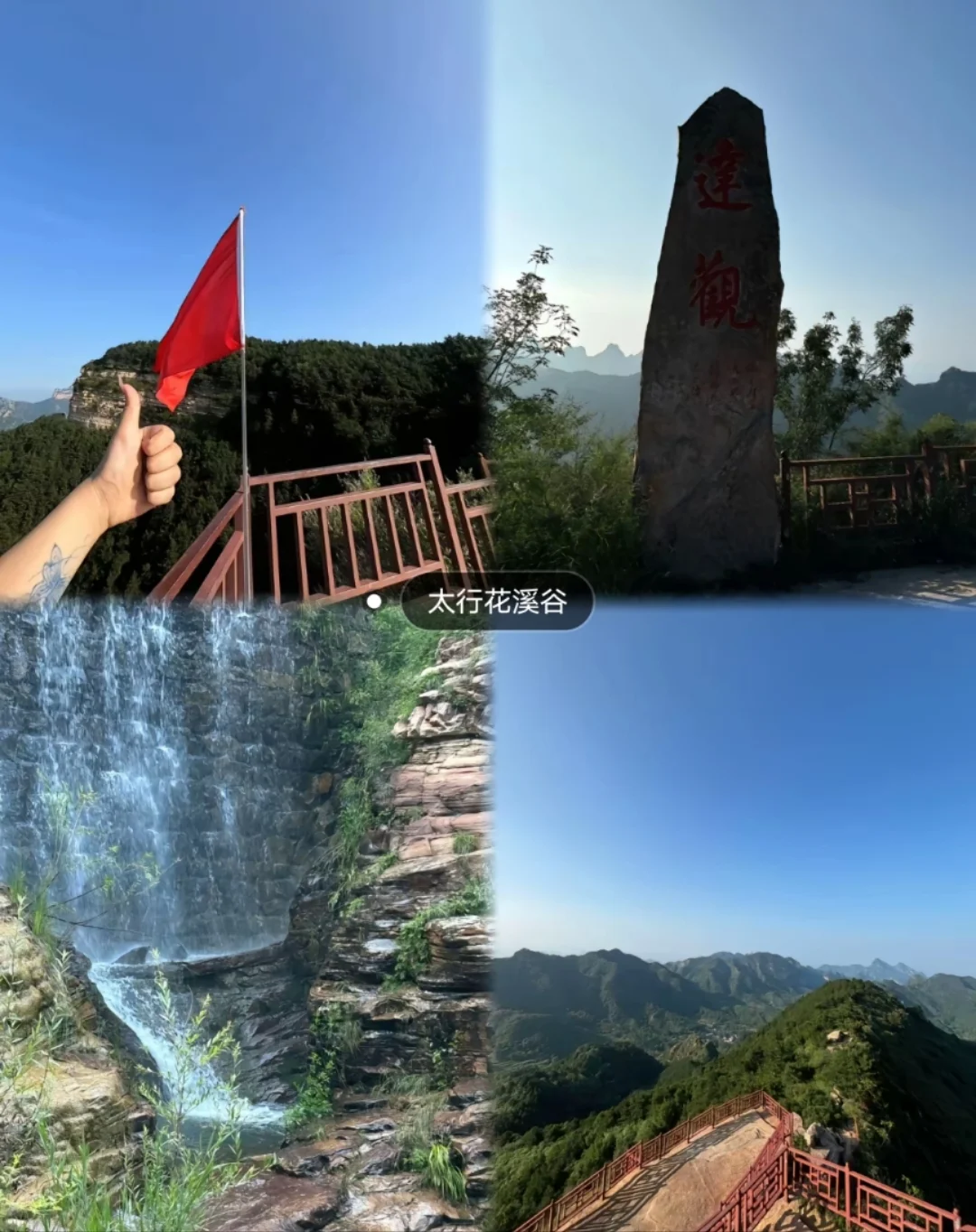 邯郸周边一日游哪个景点最好玩？攻略