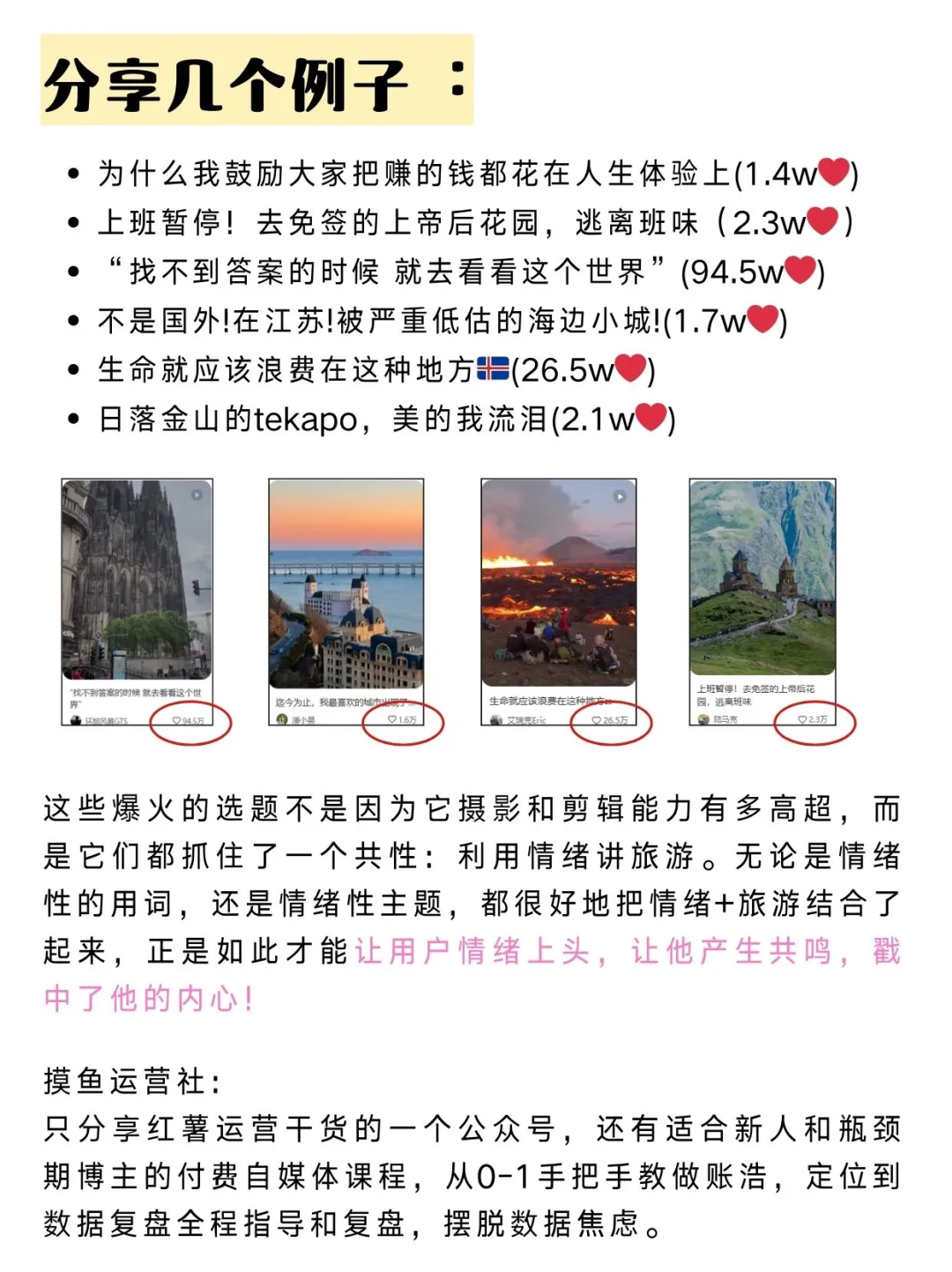 2025年大胆用情绪化做旅游博主！