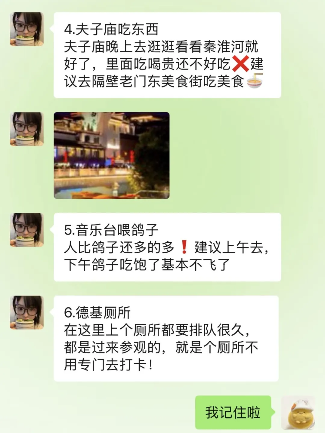 准备去南京前，听点本地人的大实话吧…