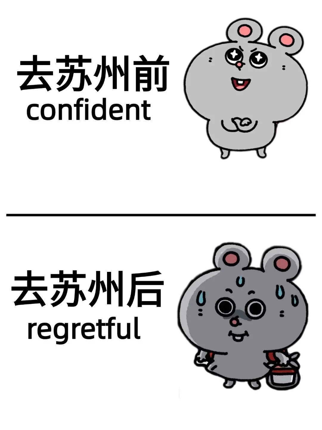 苏州会惩罚每一个不提前做攻略的人!!!