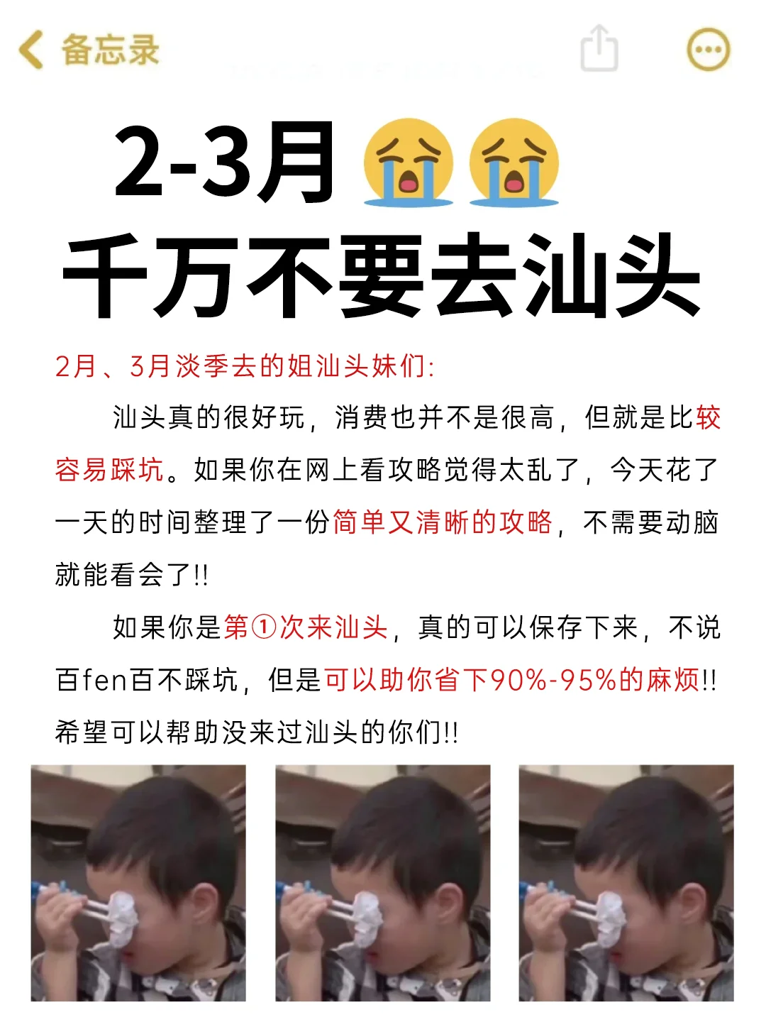 汕头已回🥺2-3月淡季去汕头需慎重考虑