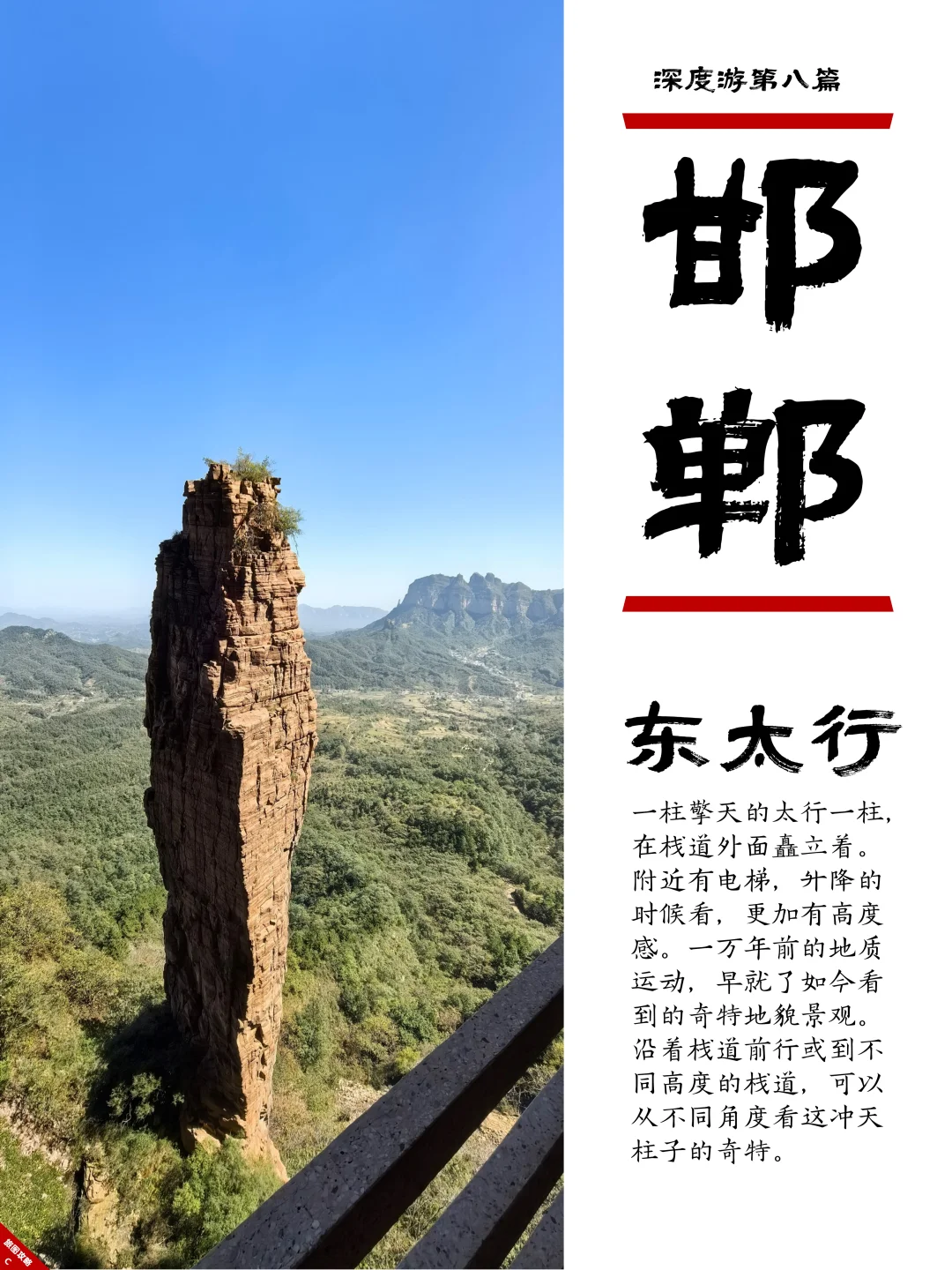 小众邯郸游8，东太行⛰️独享群山1小时