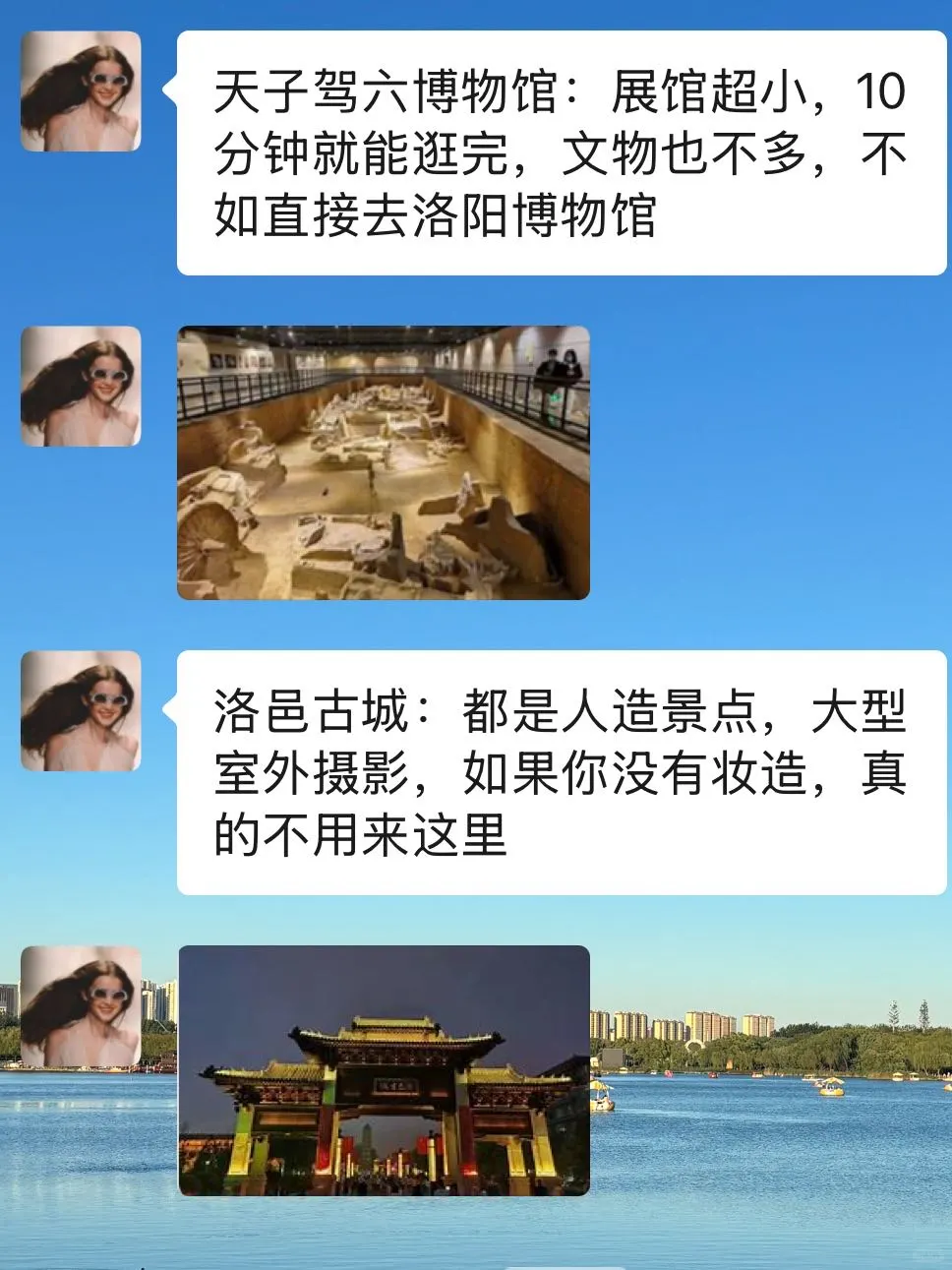 去洛阳前听点不一样的大实话吧……