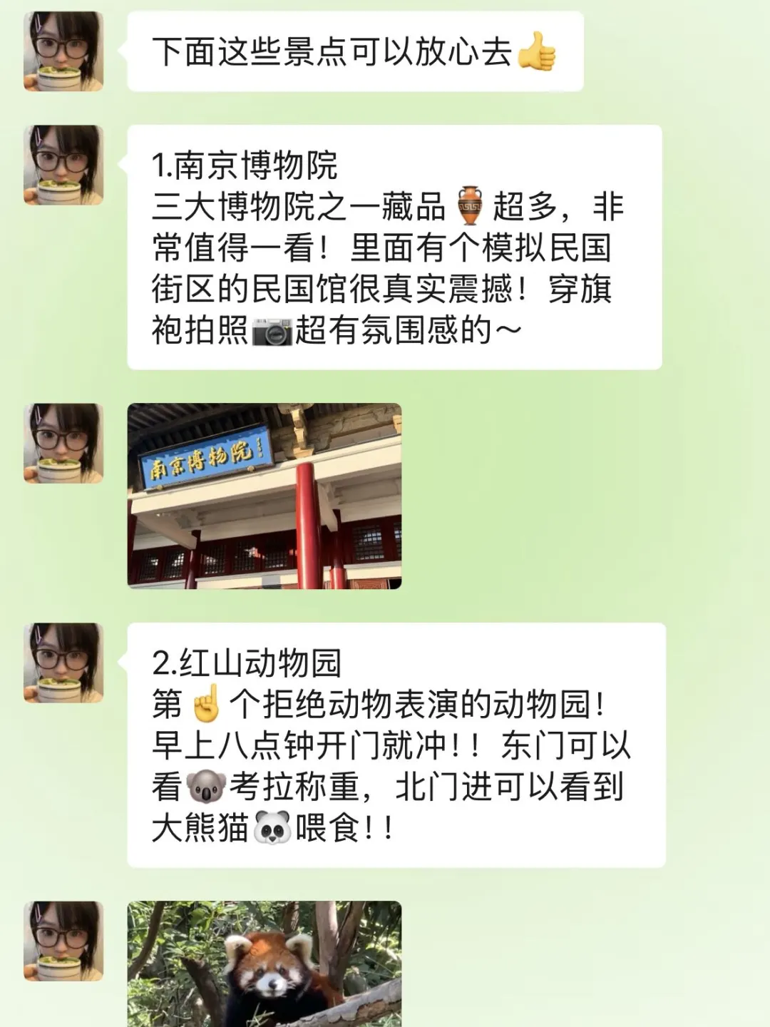 准备去南京前，听点本地人的大实话吧…