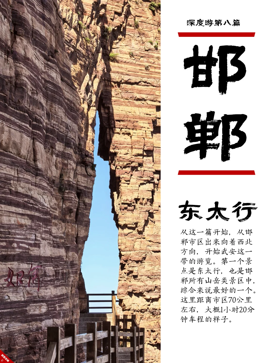 小众邯郸游8，东太行⛰️独享群山1小时