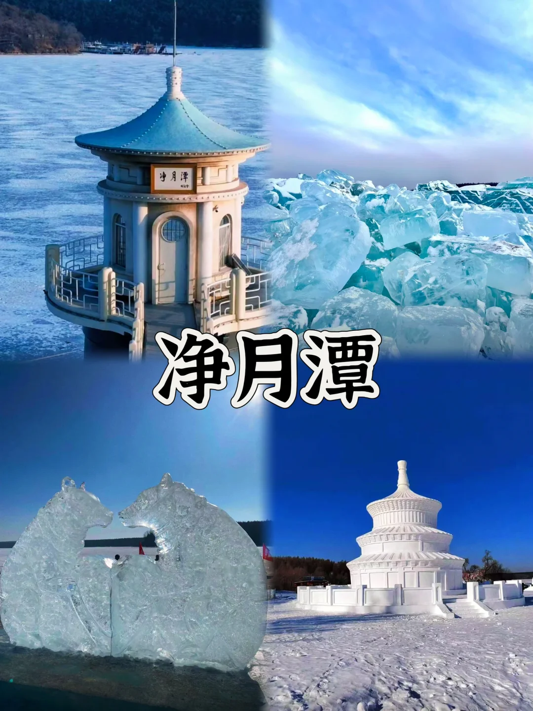 03女大📍长春/三天二夜精华版旅游攻略❗️