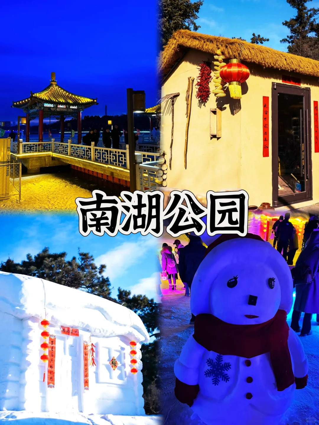 03女大📍长春/三天二夜精华版旅游攻略❗️