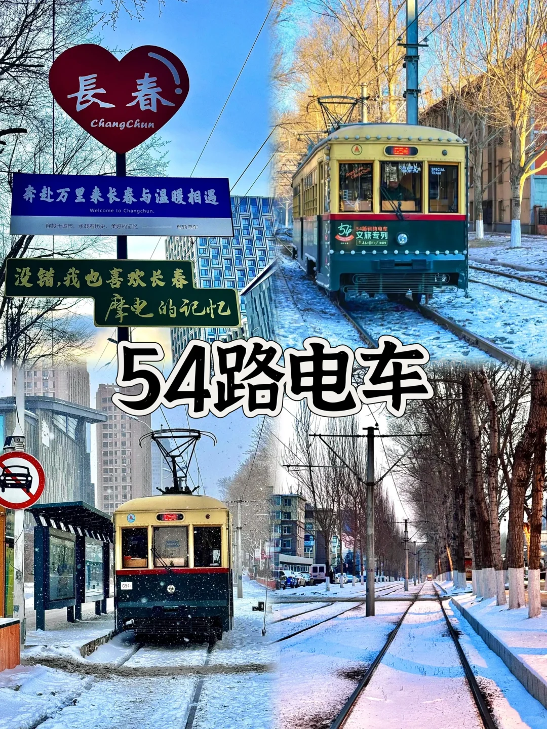 03女大📍长春/三天二夜精华版旅游攻略❗️