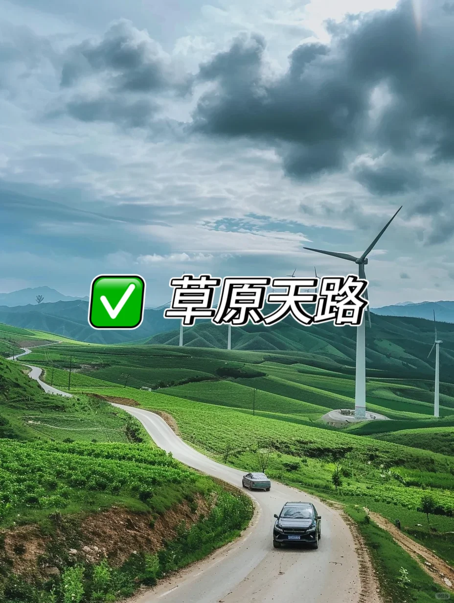 第一次去张家口旅游的必看❗❗