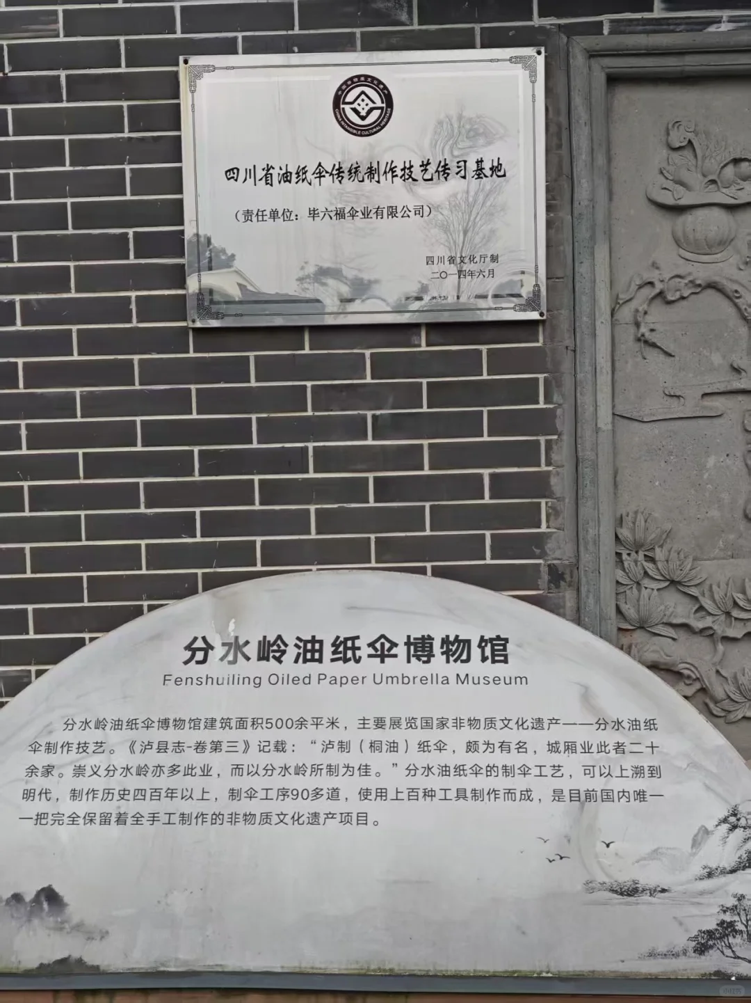 泸州分水油纸伞旅游攻略来啦!