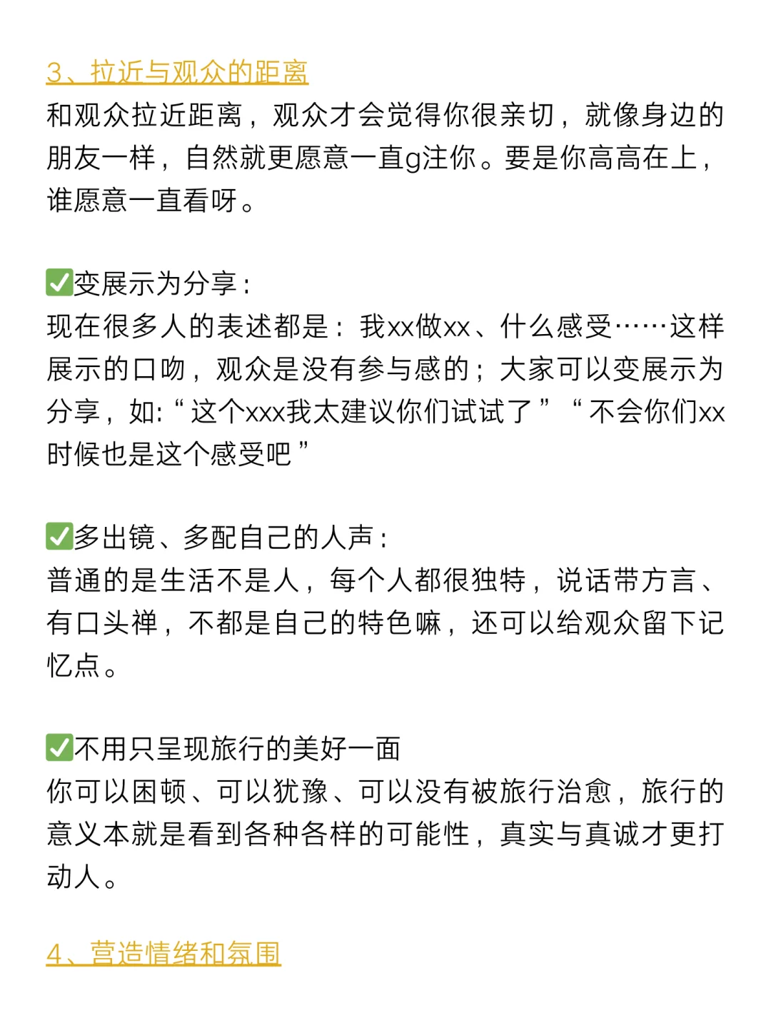 做旅游博主，重要的不是攻略，而是人设！！
