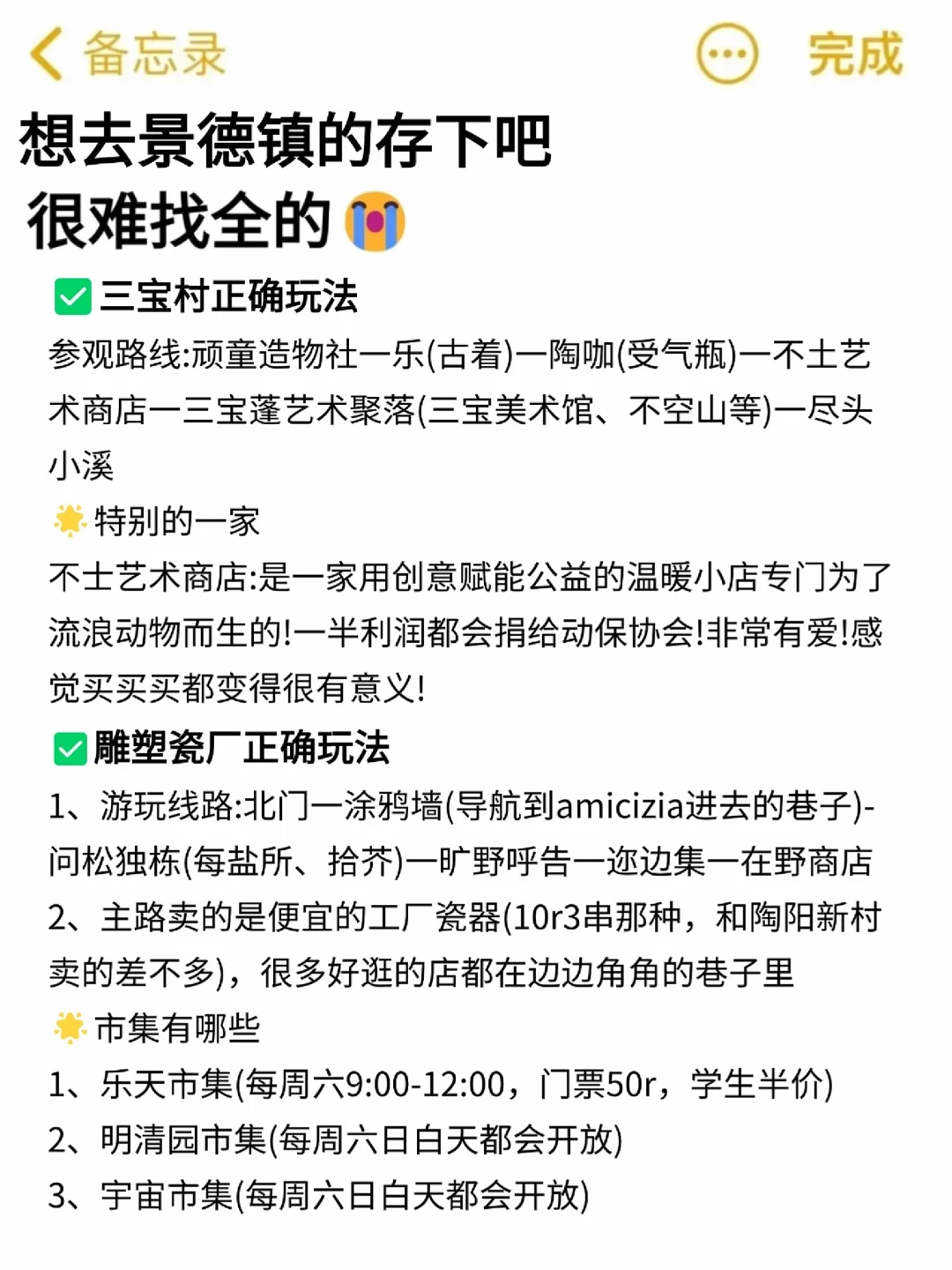 刚和闺蜜从景德镇回来🥶我的建议是……