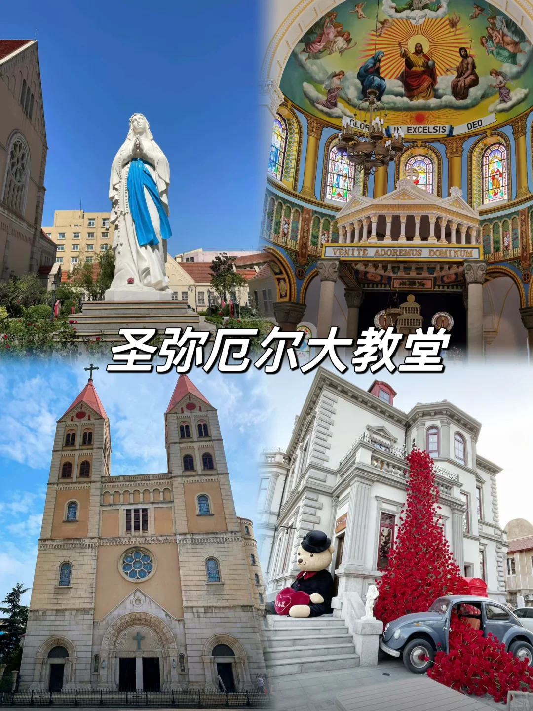 03女大📍青岛/暑假三天两夜精华版旅游攻略