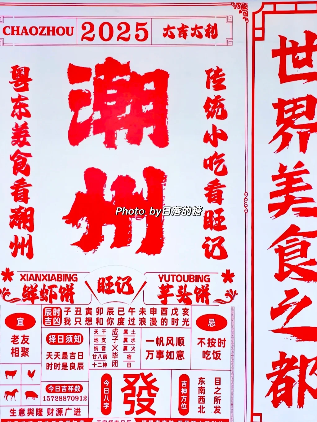 潮州旅游citywalk攻略 | 主打一个不绕