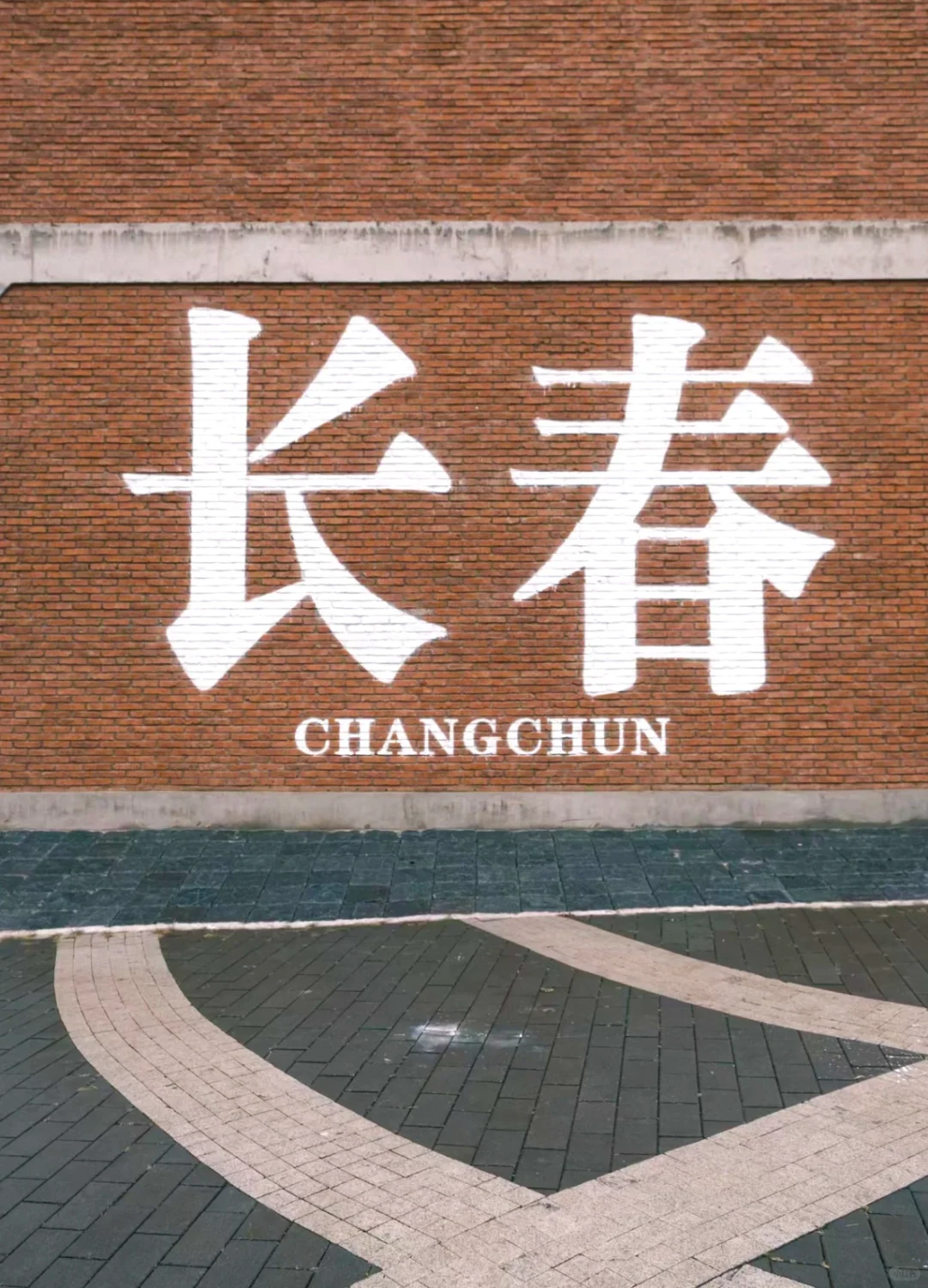 03女大📍长春/三天二夜精华版旅游攻略❗️