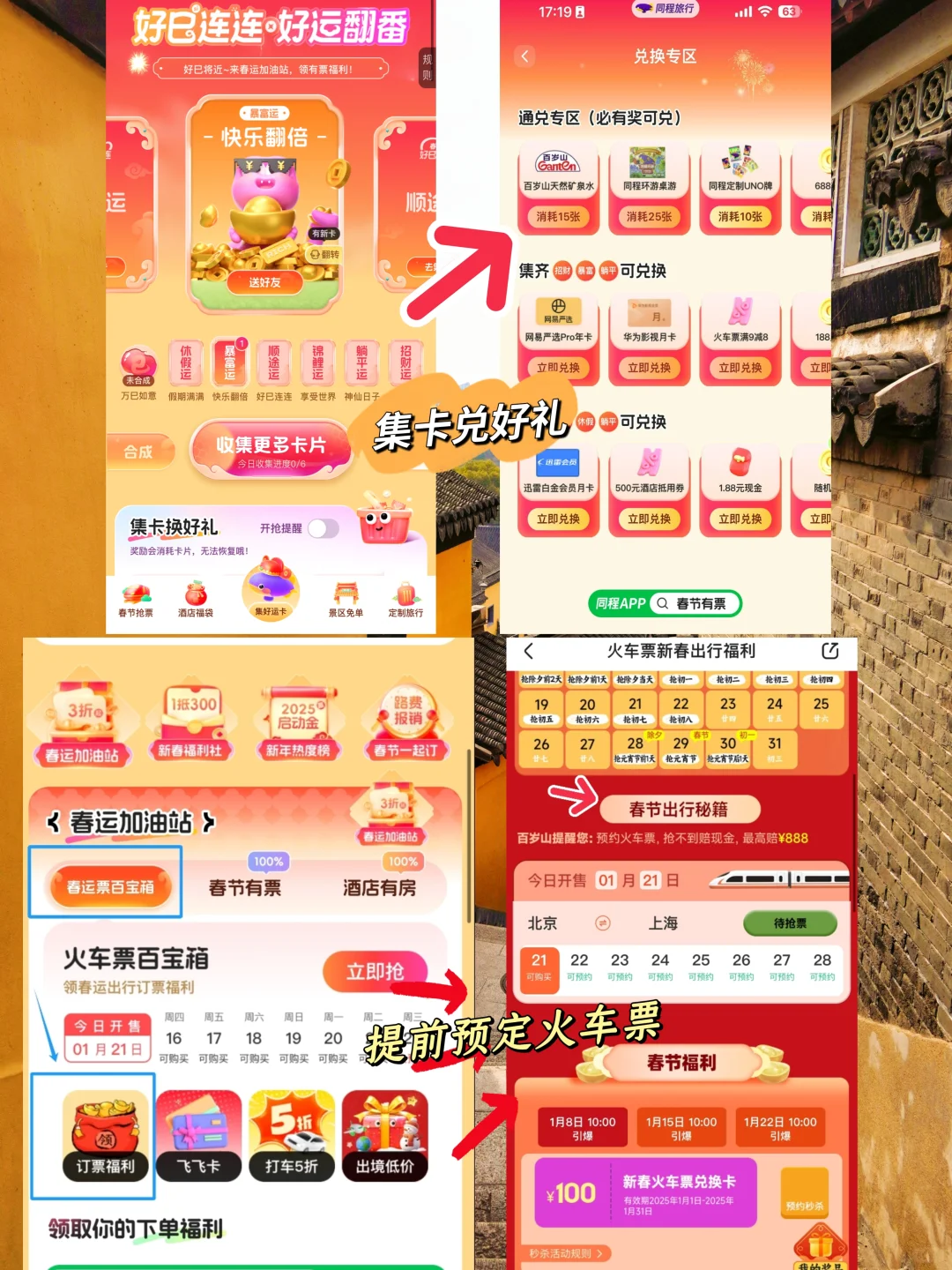 南京高铁18分钟!镇江一日游,旅游攻略!