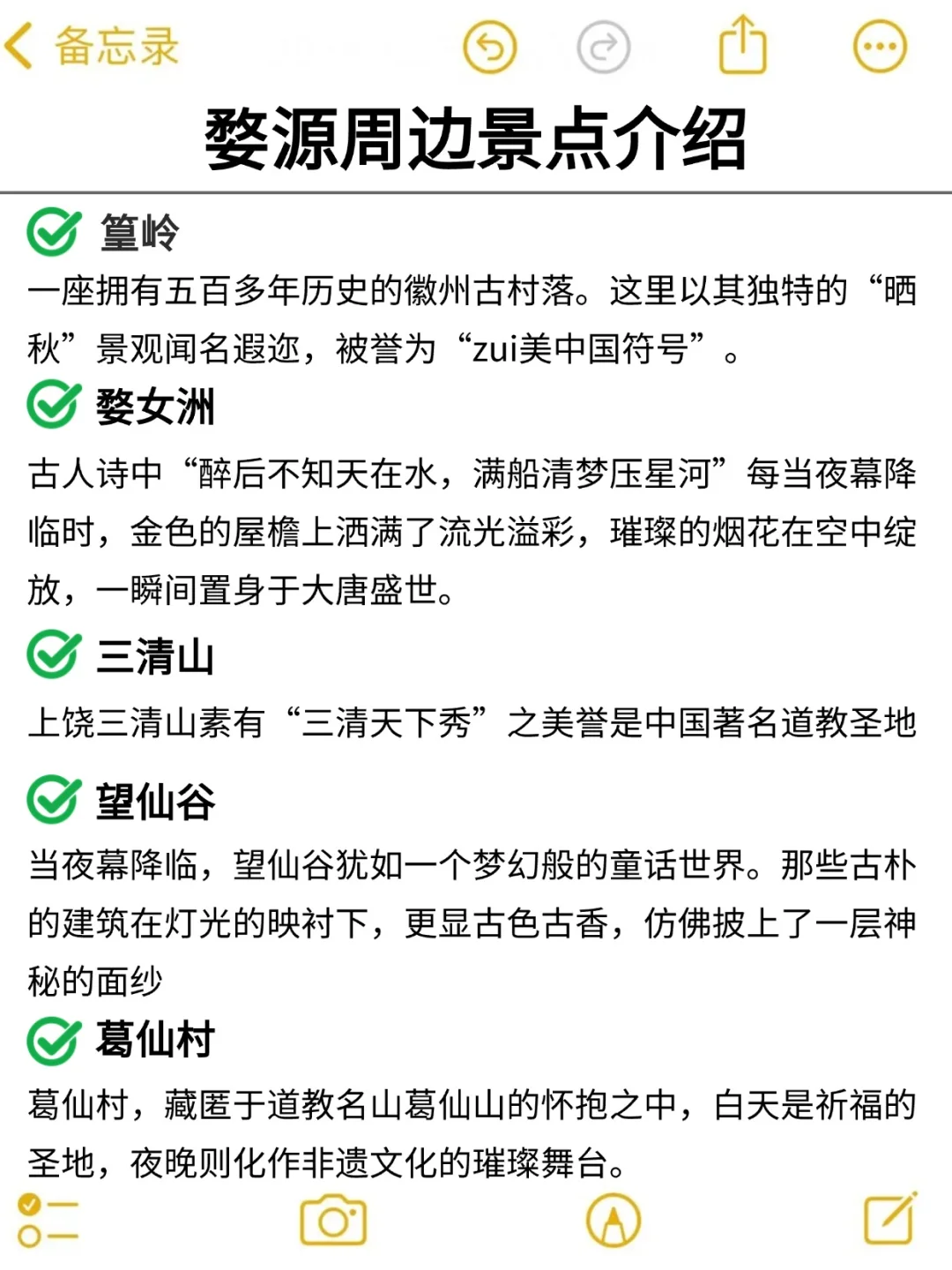 在婺源待了5年❗️❗给后面要来的姐妹建议