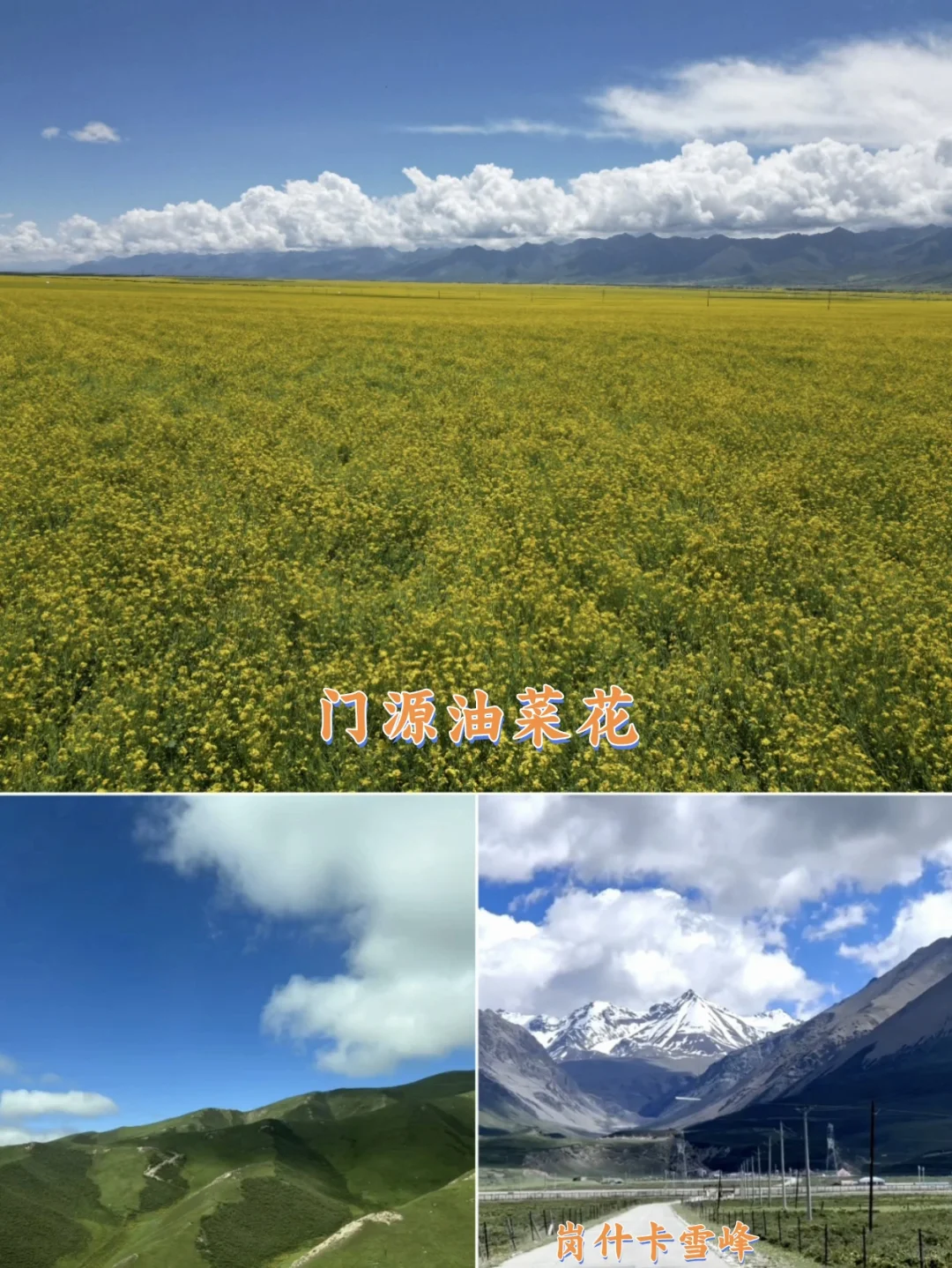 7天6晚青甘大环线 旅游攻略（四季版）