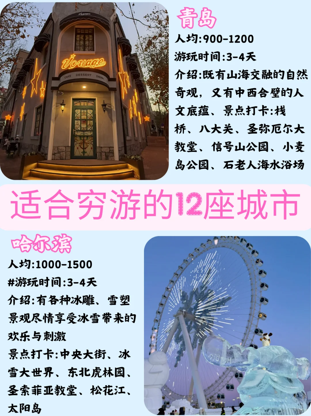 国内超好玩的12个城市✨重庆旅游篇💐