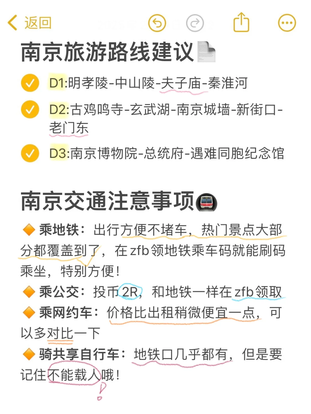 📍南京已回真的好崩溃😭能帮一个是一个