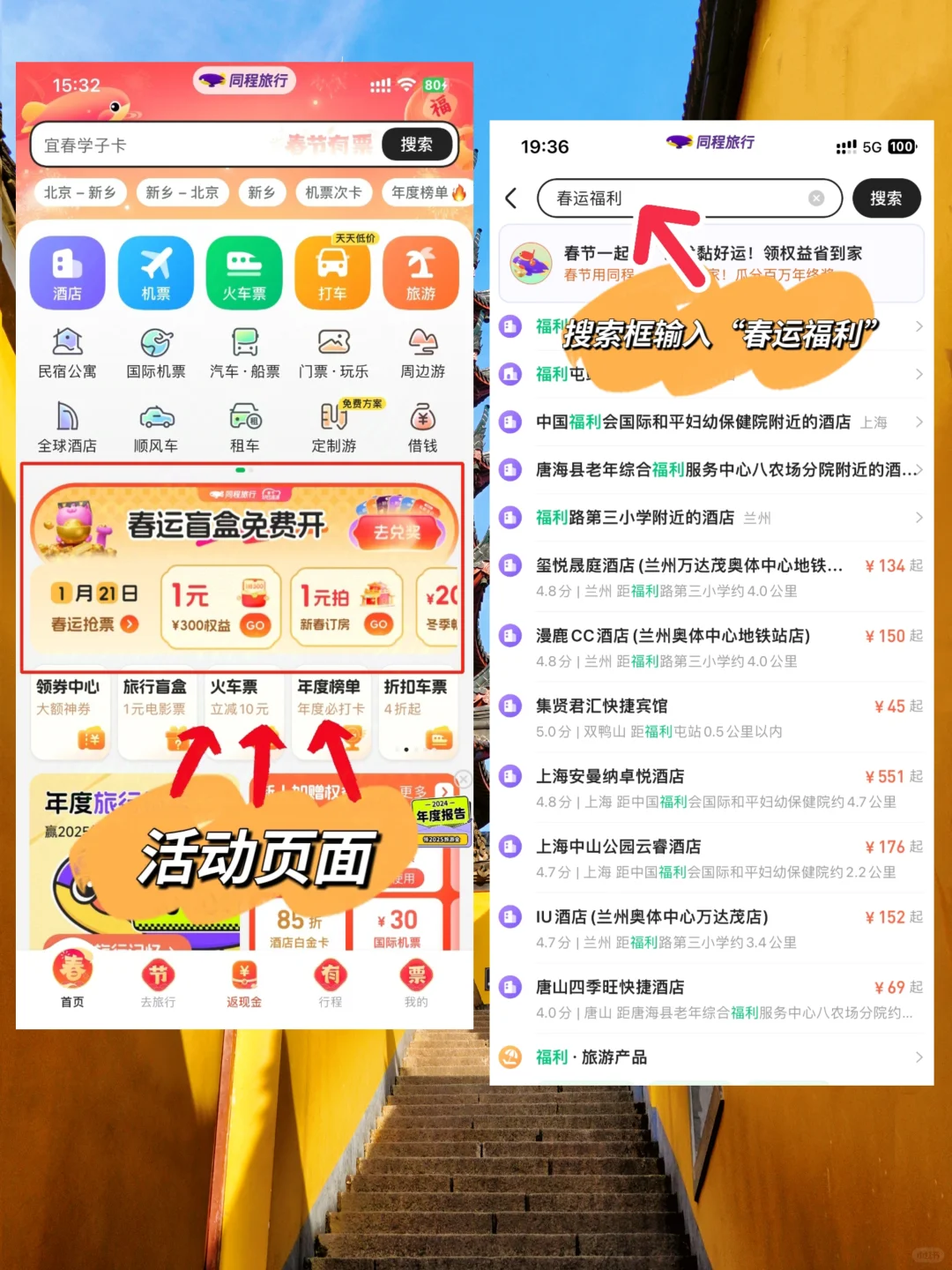 南京高铁18分钟!镇江一日游,旅游攻略!