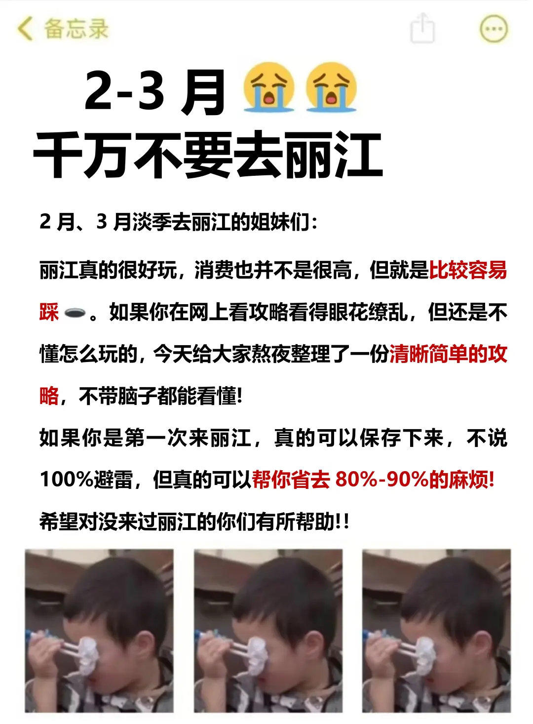 2-3月来丽江的姐妹,赶快码住这份游玩攻略